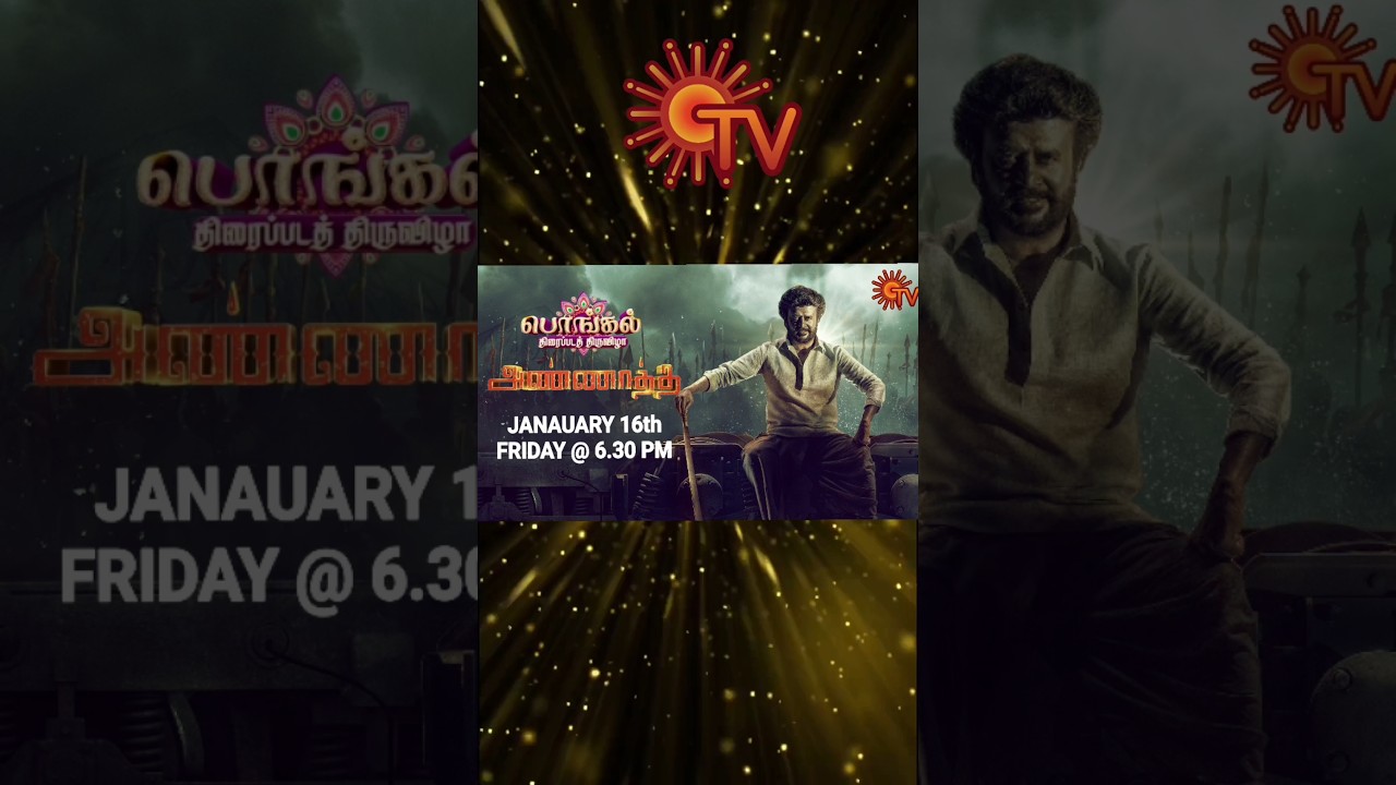 Pongal ( 16.01.2026 ) Special Movies On Sun TV | Annaatthe | Karuppan | FE 2.0 | FE 2.0 Shorts