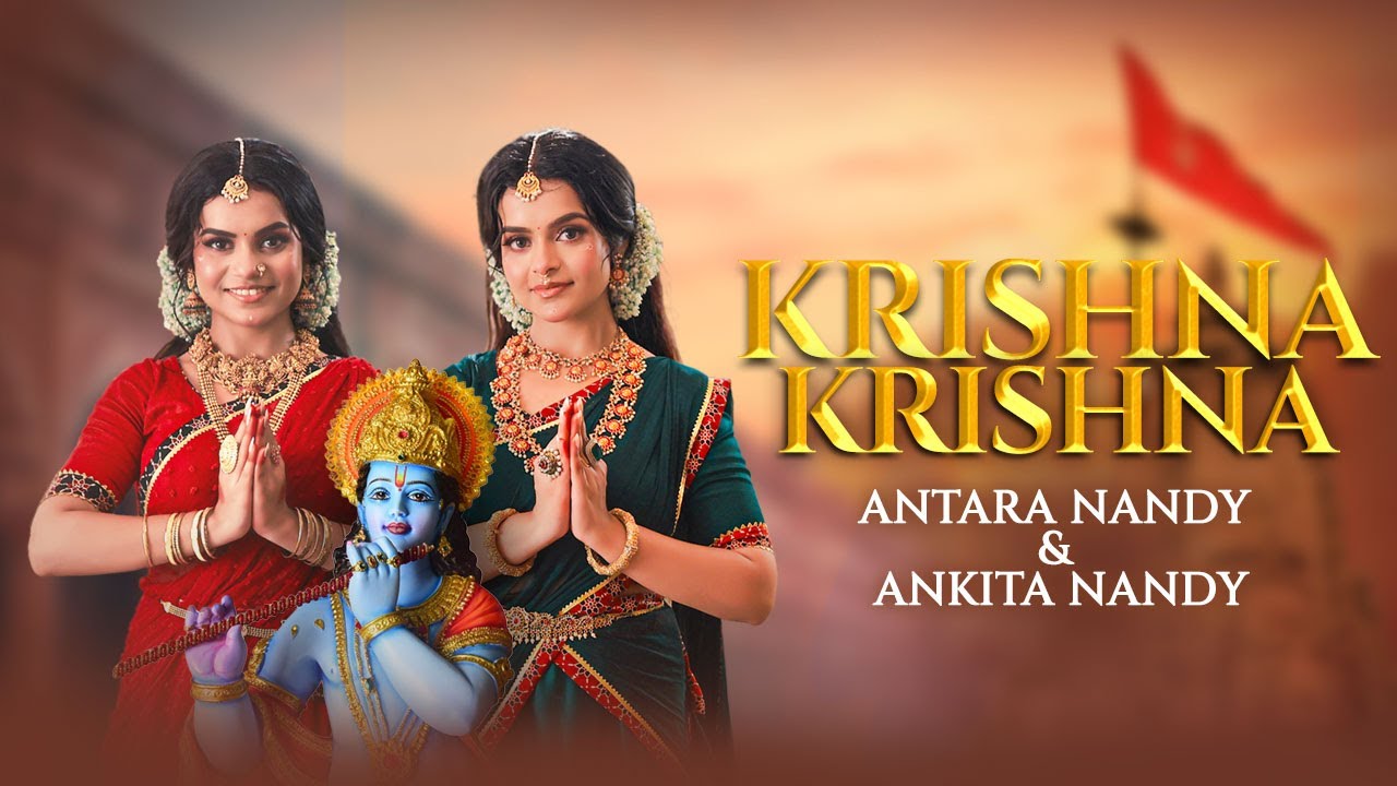 Krishna Krishna | Antara Nandy | Ankita Nandy|New Krishna Bhajan|Radha Krishna Song|Janmashtami 2025