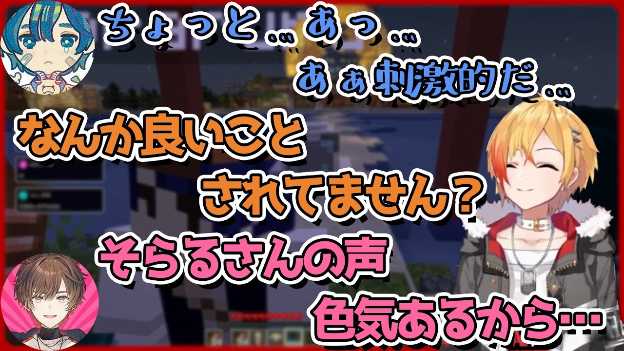完全にアウトな声を出すそらると頭の中がまっピンクな96月【96猫/天月/そらる】
