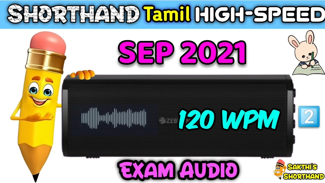 Tamil High speed Sep 2021 🚀 120 WPM 2️⃣