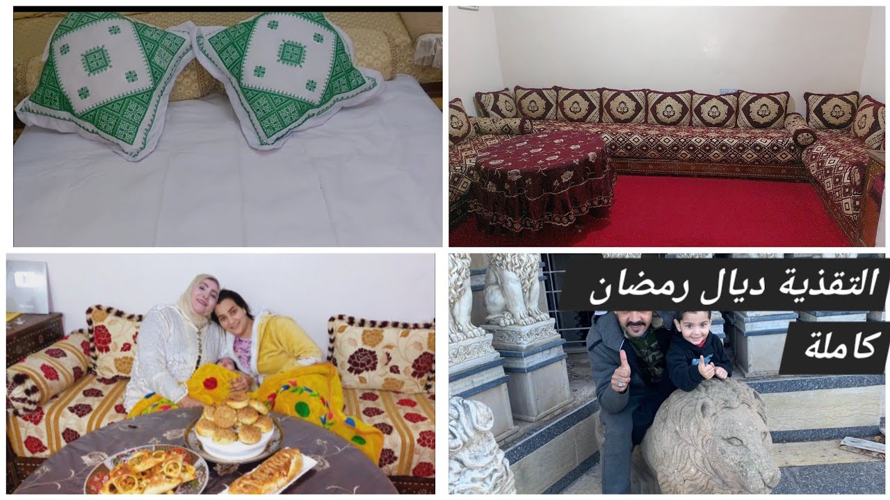 تقذية ديال رمضان شاركت معاكم الأواني لشريت بأرخص ثمن/