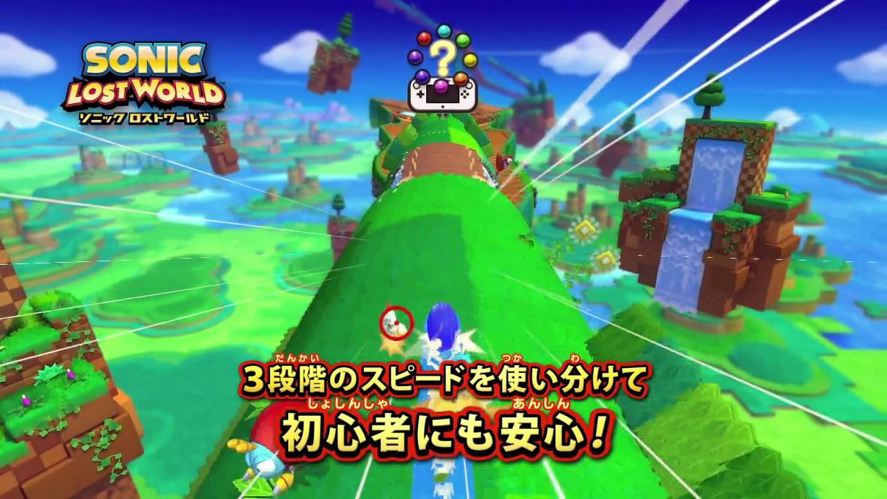 ソニック ロストワールド プロモーションムービー