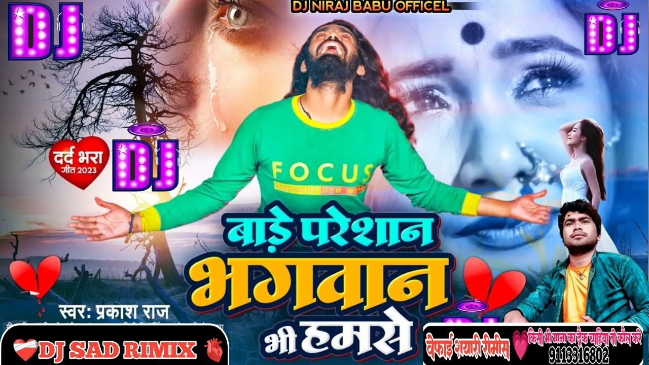 ❤️‍🩹🫀 bewafai gana dj Sad Song Bewafai gana 😭 पागल बना के | #Pagal Bana Ke | #Bewafai gana dj meim