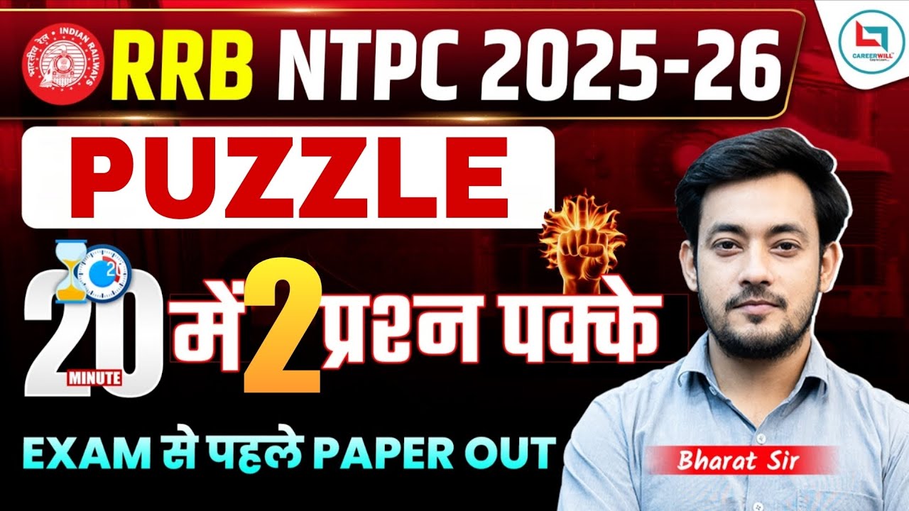 RRB NTPC Reasoning Classes 2026 | Puzzle | NTPC Reasoning Practice Set 2026 | NTPC Reasoning 2026