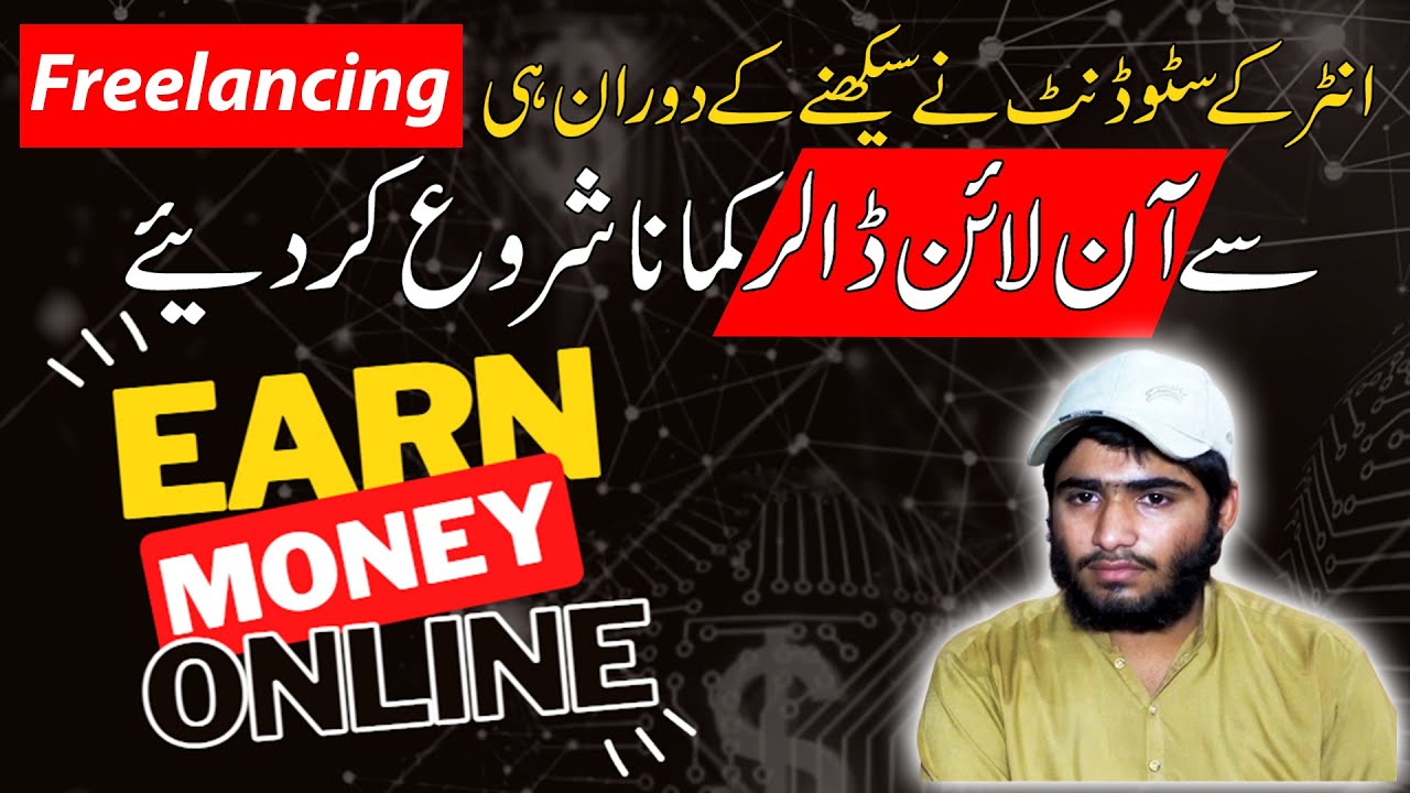 Student Started Earning Dollars From Freelancing | Earn Money Online | Grow Pakistan