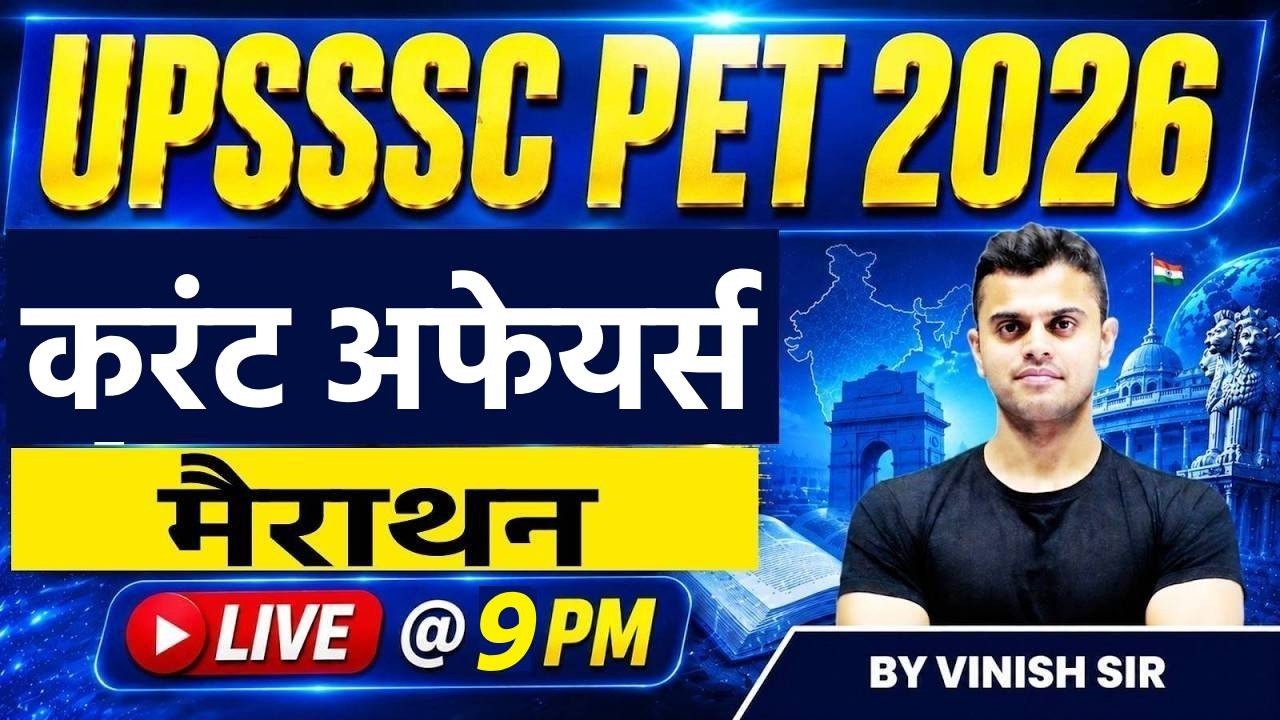 UPSSSC PET Marathon 2026 | UP PET Current Affairs Questions | Current Affairs for UPSSSC PET