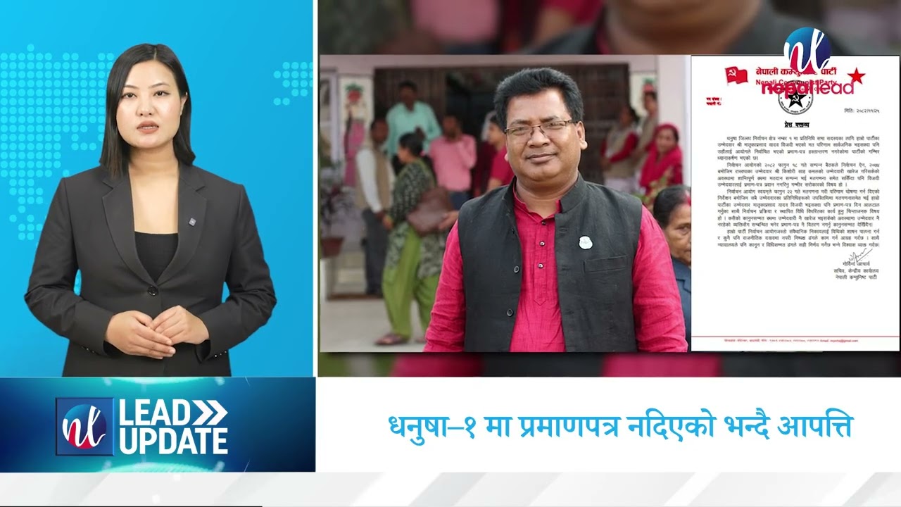 रास्वपाको एकल बहुमत, श्रम संस्कृति पनि बन्यो राष्ट्रिय पार्टी | Lead Update | Nepal Lead