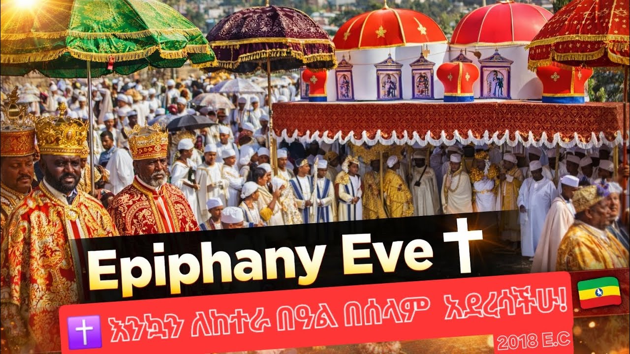 Epiphany Eve in Ethiopia 🇪🇹  | ከተራ 2018 E.C – Timkat/Epiphany Begins
