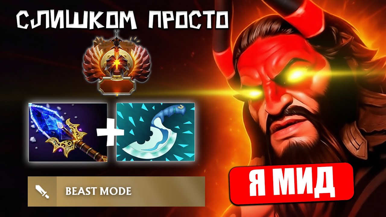 ЭТОТ ГЕРОЙ поможет выбраться С ЛЮБОГО РЕЙТИНГА | dota | dota 2 | mid