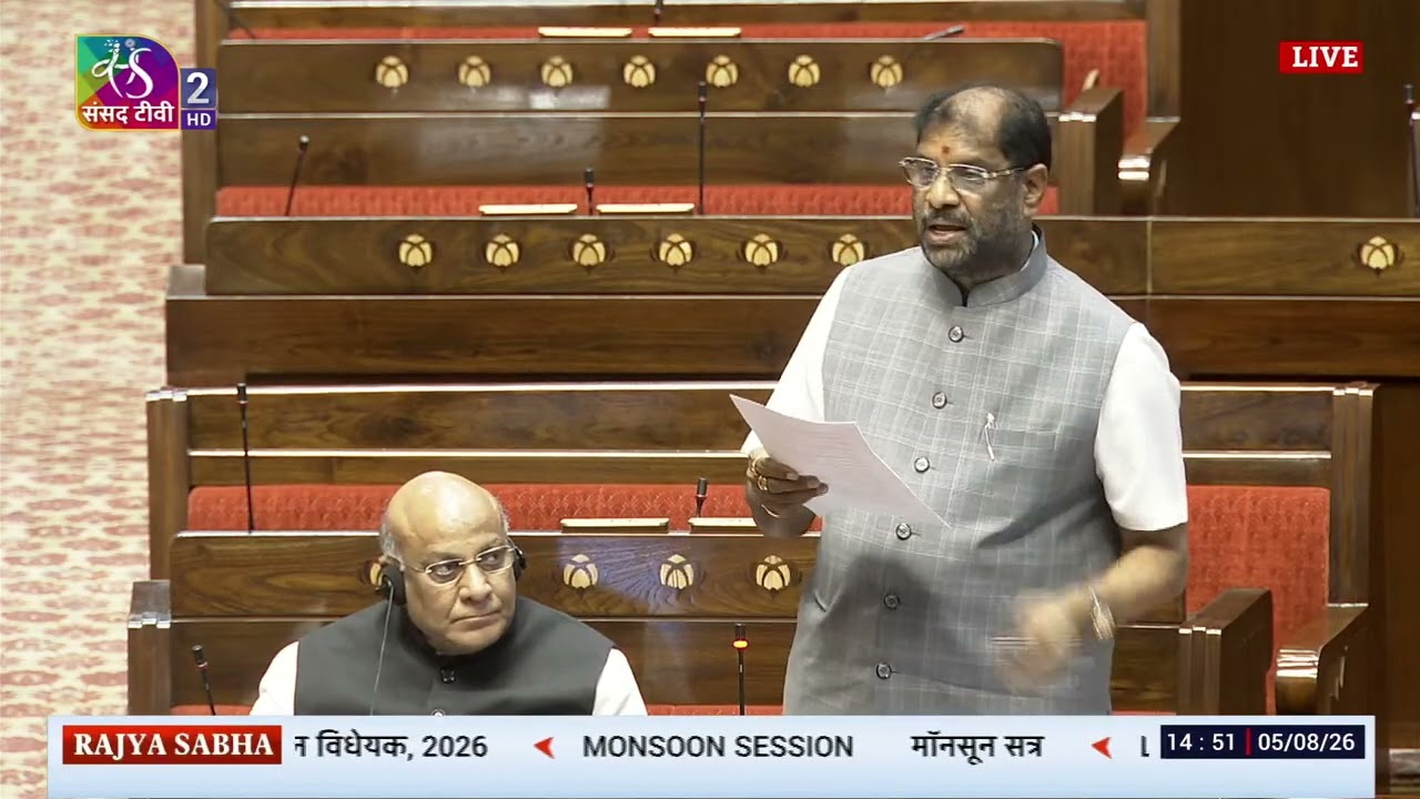 RS | Ravi C. Vaddiraju's Remarks | The Supreme Court (Number of Judges) Amendment Bill, 2026