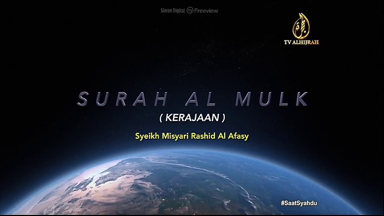 #67 Surah Al-Mulk
