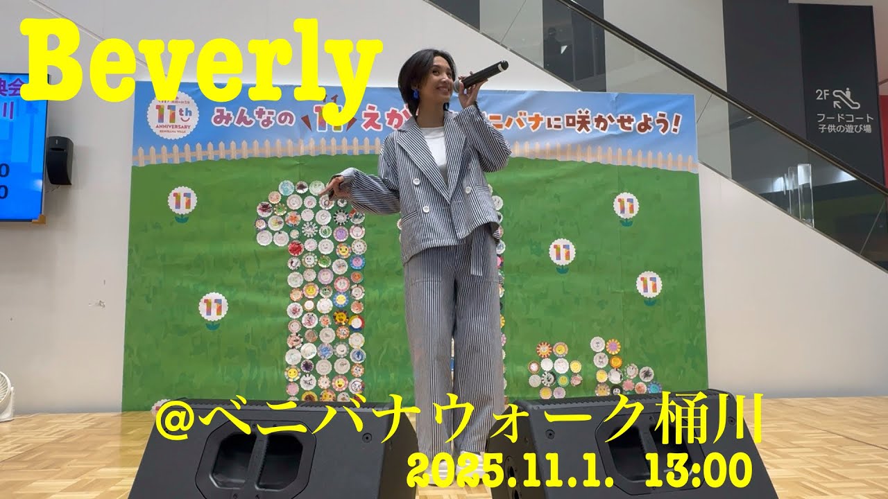 Beverly   ベニバナウォーク桶川   2025.11.1   