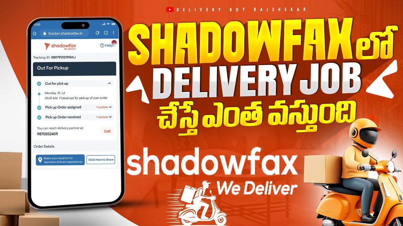 Shadowfax Delivery Job తో డైలీ ఎంత వస్తుంది ?