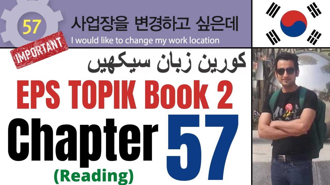 Learn Korean in Urdu & Hindi | EPS TOPIK Book 2 Chapter 57 읽기 | Study Korean for TOPIK Test