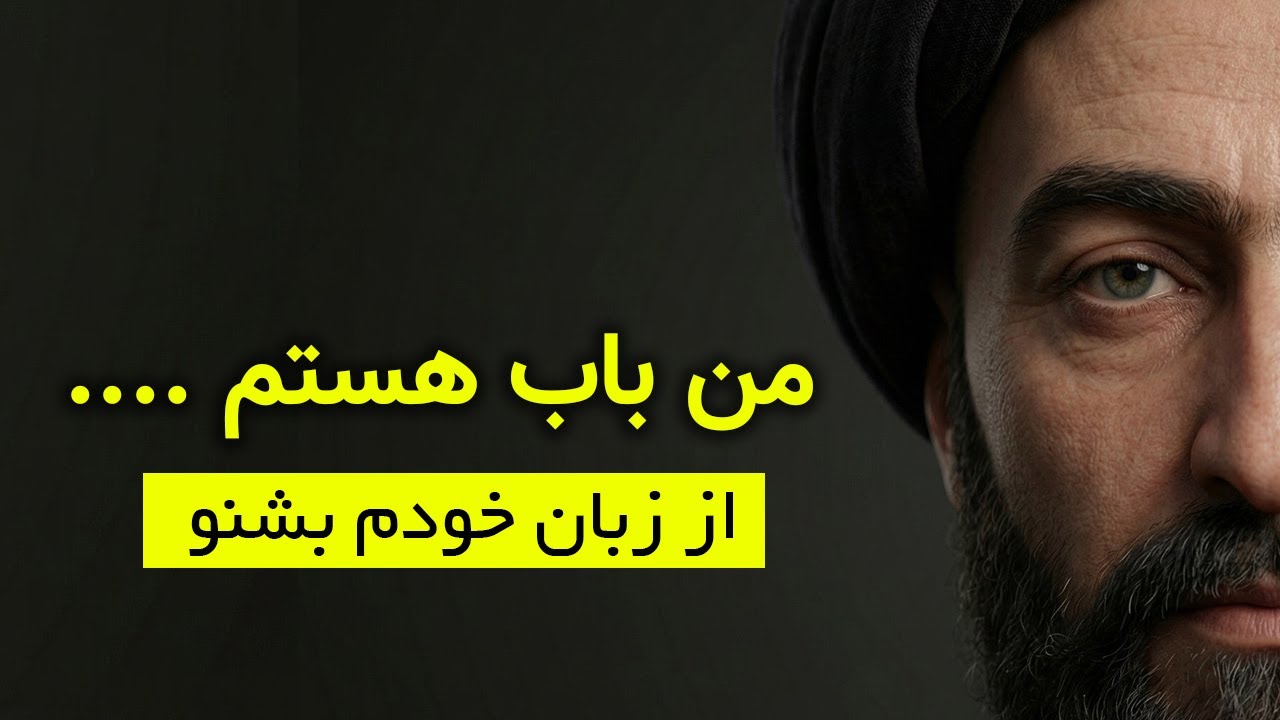 باب که بود؟ | مردی که گفت اسلام پایان یافته است و اعدام شد