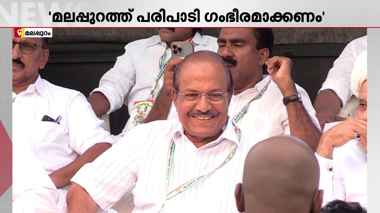 'വികസന സദസിൽ പങ്കെടുക്കാതെ മാറി നിൽക്കുന്നത് ബുദ്ധിയല്ല'; പങ്കെടുക്കാനൊരുങ്ങി മുസ്ലീം ലീ​ഗ് | IUML
