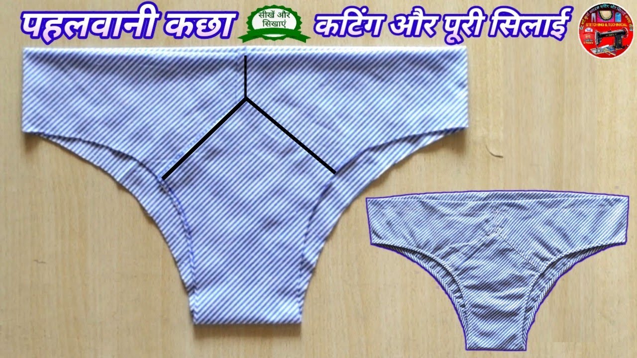पहलवानी कछा Gents Chaddi Cutting And Stitching Pahalwani Kachha Gents Underwear Cutting And Silai