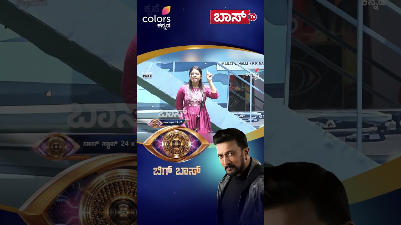 ತಾಂಡವ್&zwnj; ರುದ್ರತಾಂಡವ ಫ್ರೀಯಾಗಿ ನನಗೂ ಬೇಡ.! | Bigg Boss kannada Season 13 Promo | Kiccha Sudeep | BossTv