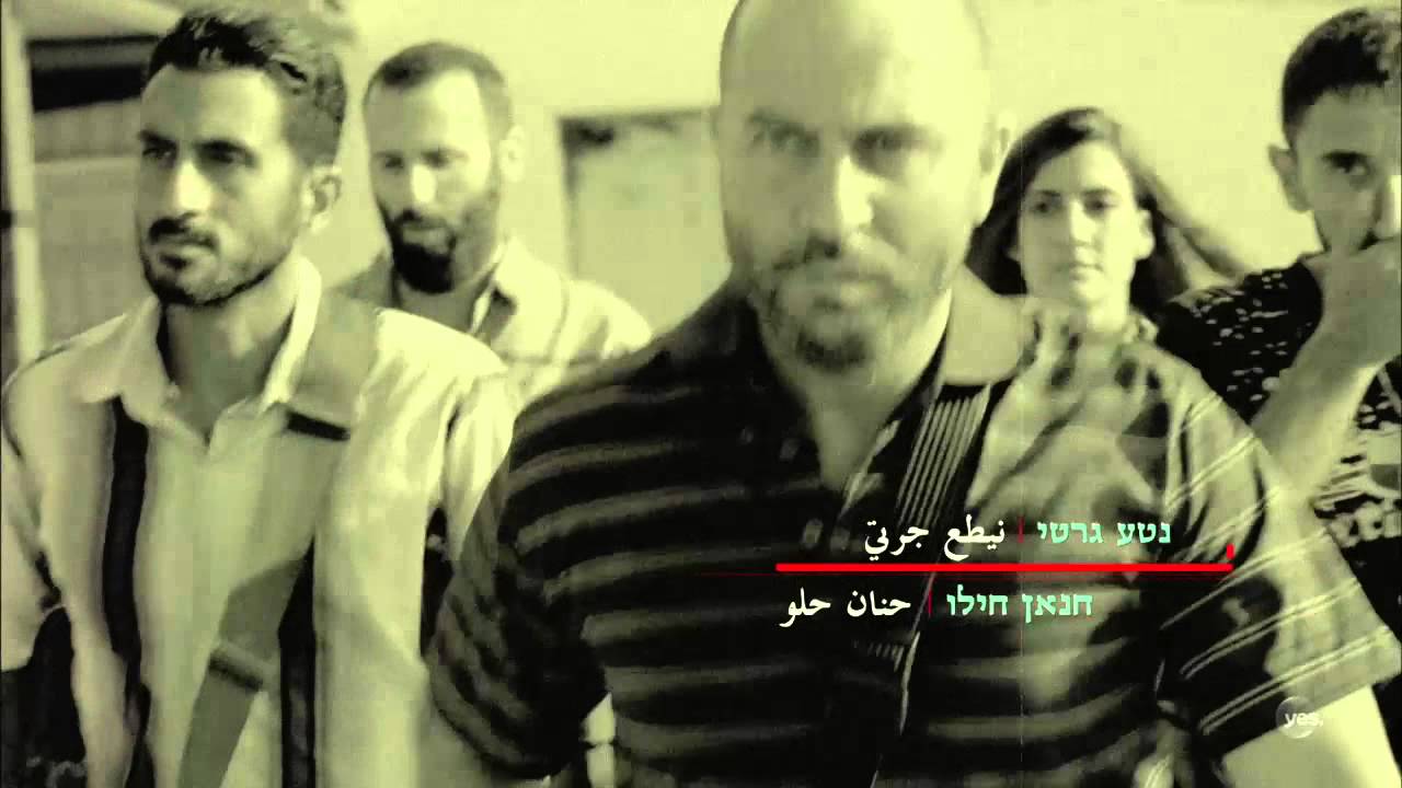 פאודה: פתיח הסדרה