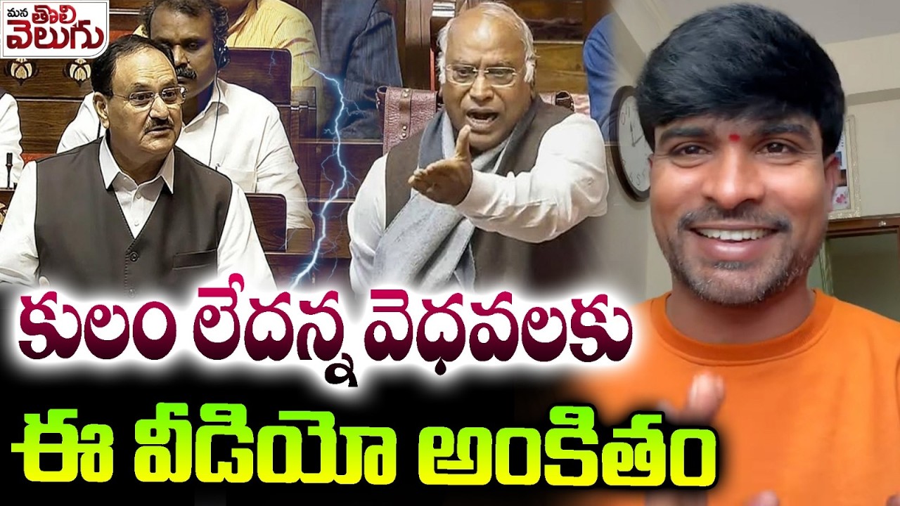 కులం లేదన్న వెధవలకు ఈ వీడియో అంకితం | Telangana Shyam Video On caste Discrimination