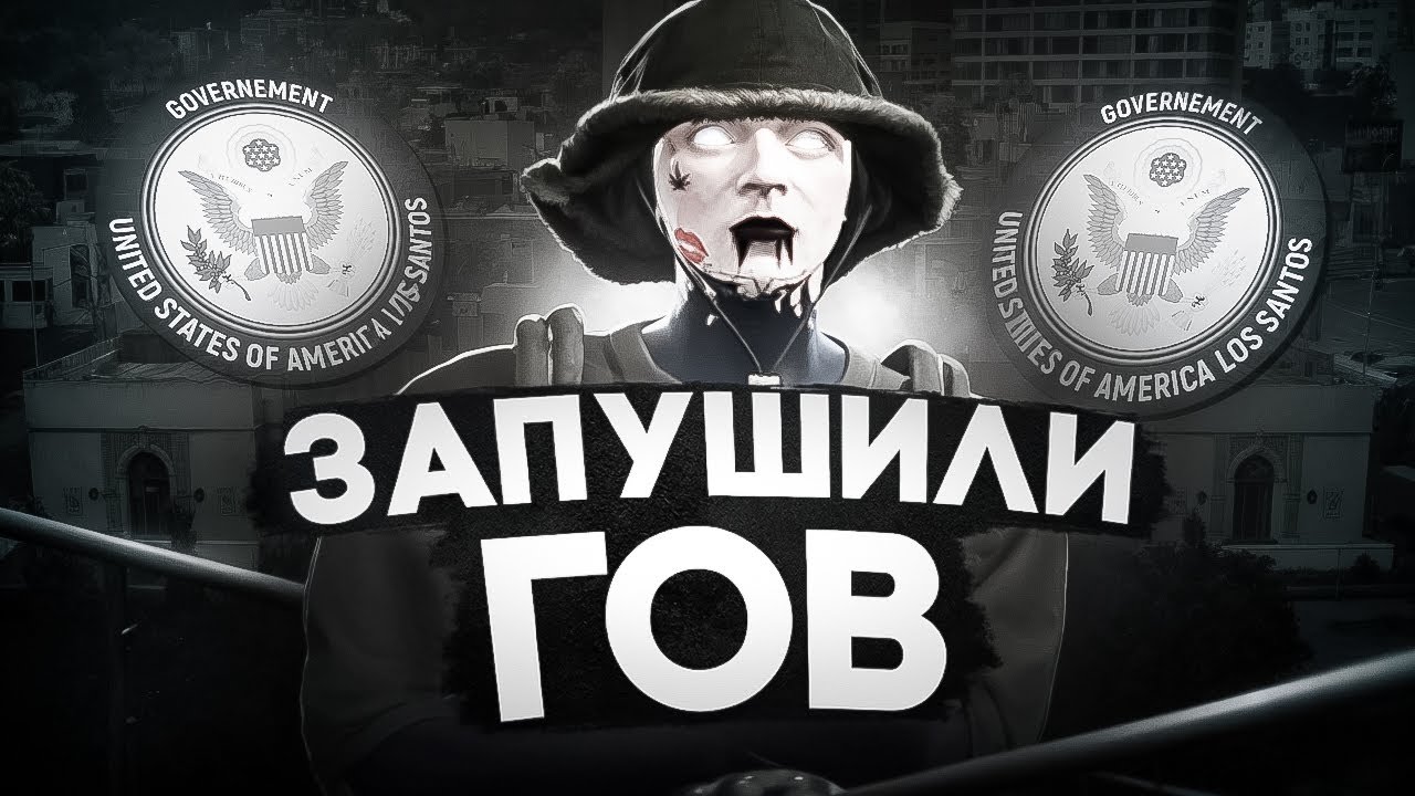 ЗАДЕФАЛ СВОЮ РЕСПУ ОТ всех ГОСОК | ВОЙНА СЕМЕЙ в GTA 5 RP | Majestic RP