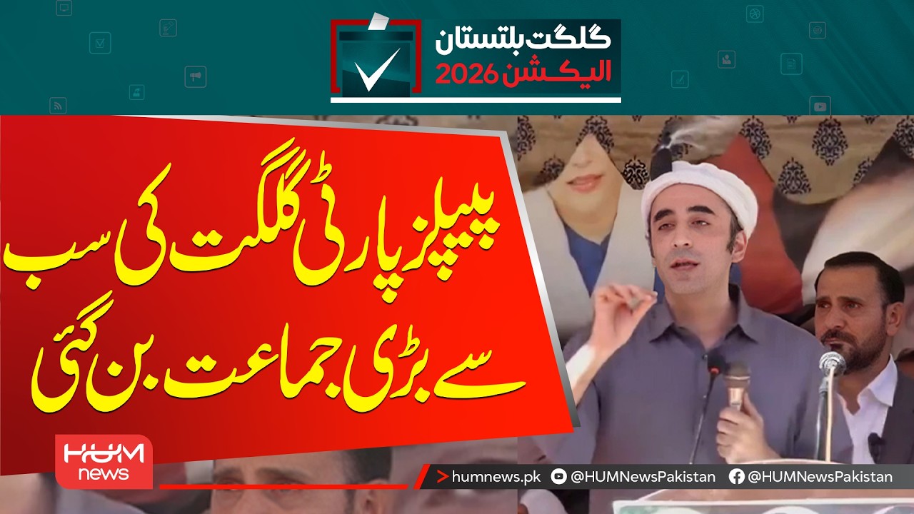 PPP Emerges as the Largest Party in Gilgit-Baltistan || Hum News | Gb Elections 2026