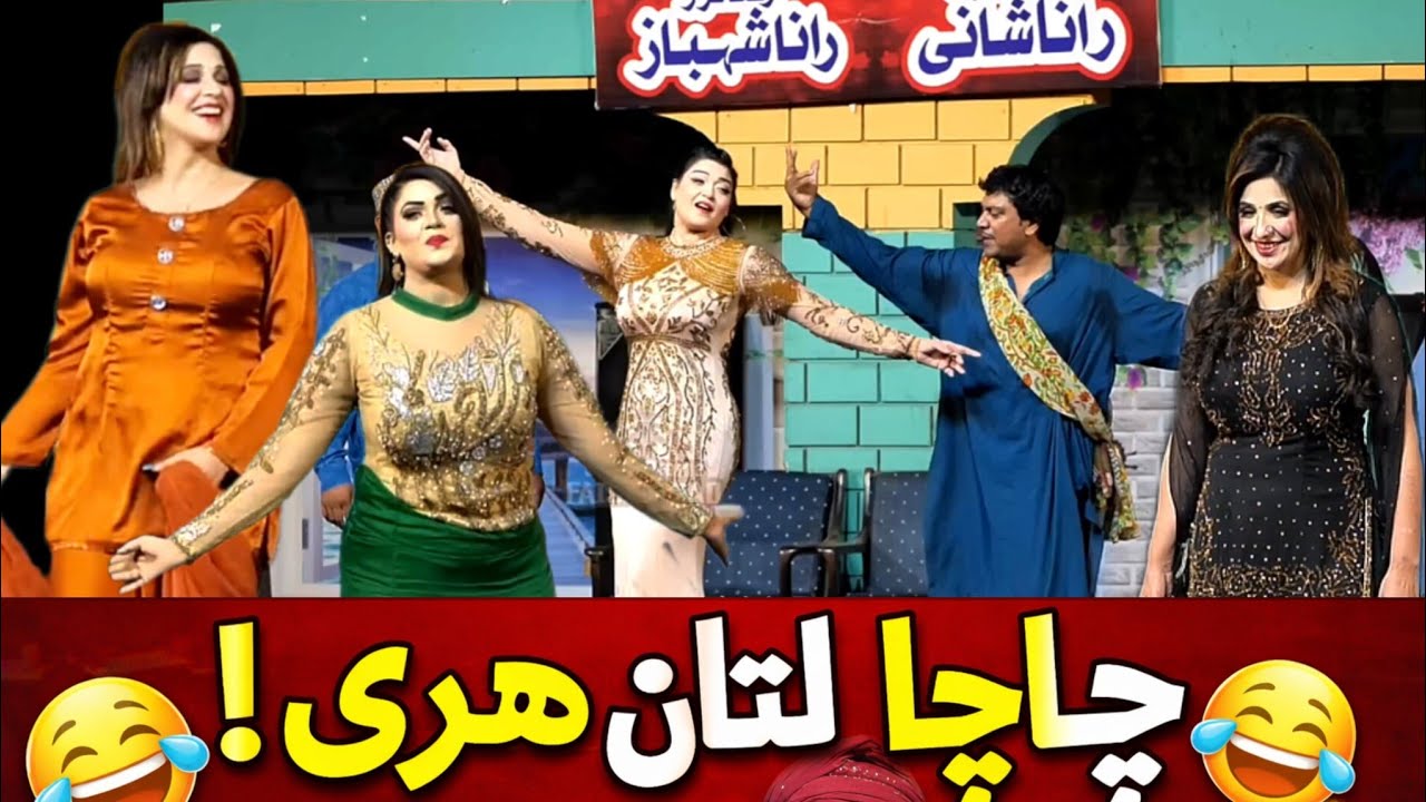 Best  Performance 🔥 Simi Khan & Aslam Chitta | New  Comedy Stage Drama Clip 