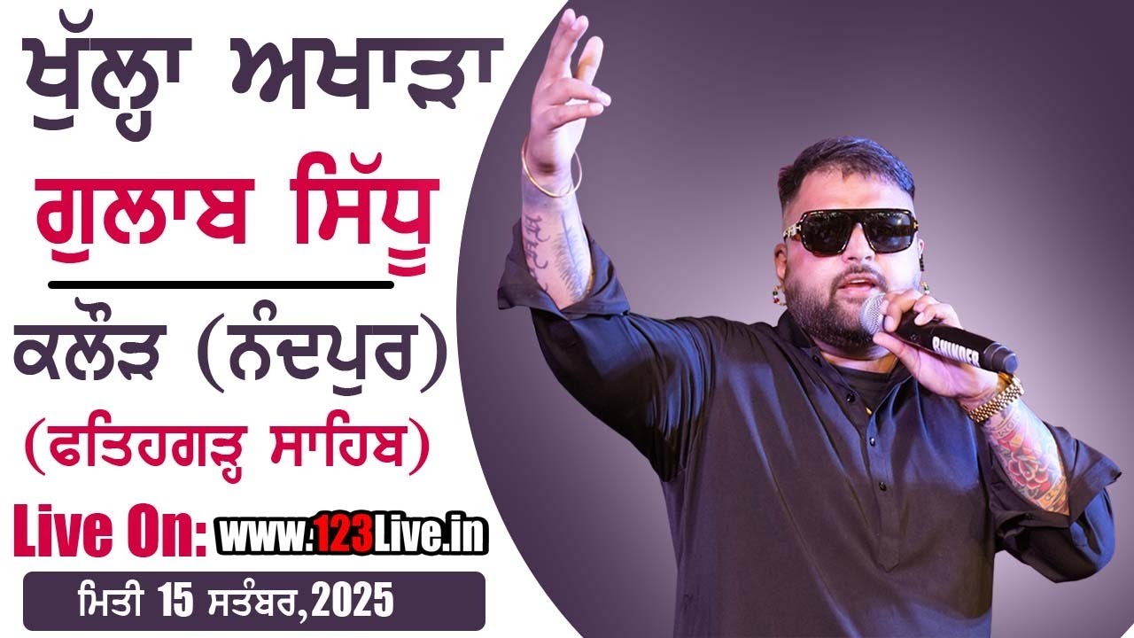 🔴Gulab Sidhu II Khula Akhara II Kalaur, Nandpur (Fatehgarh Sahib) 15-09-2025/www.123Live.in