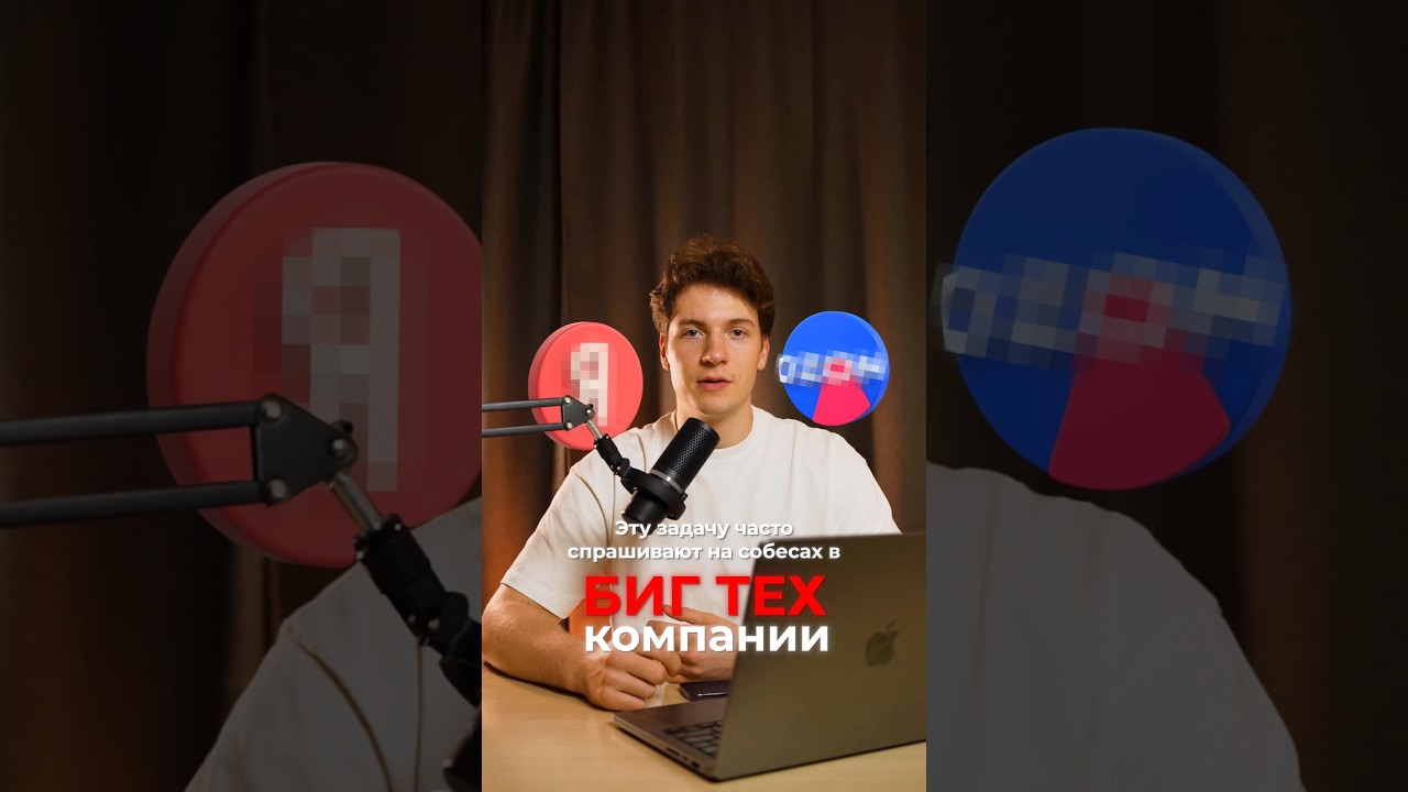 Реальная задача с собеседования!#собеседование #python #бизнес #программирование