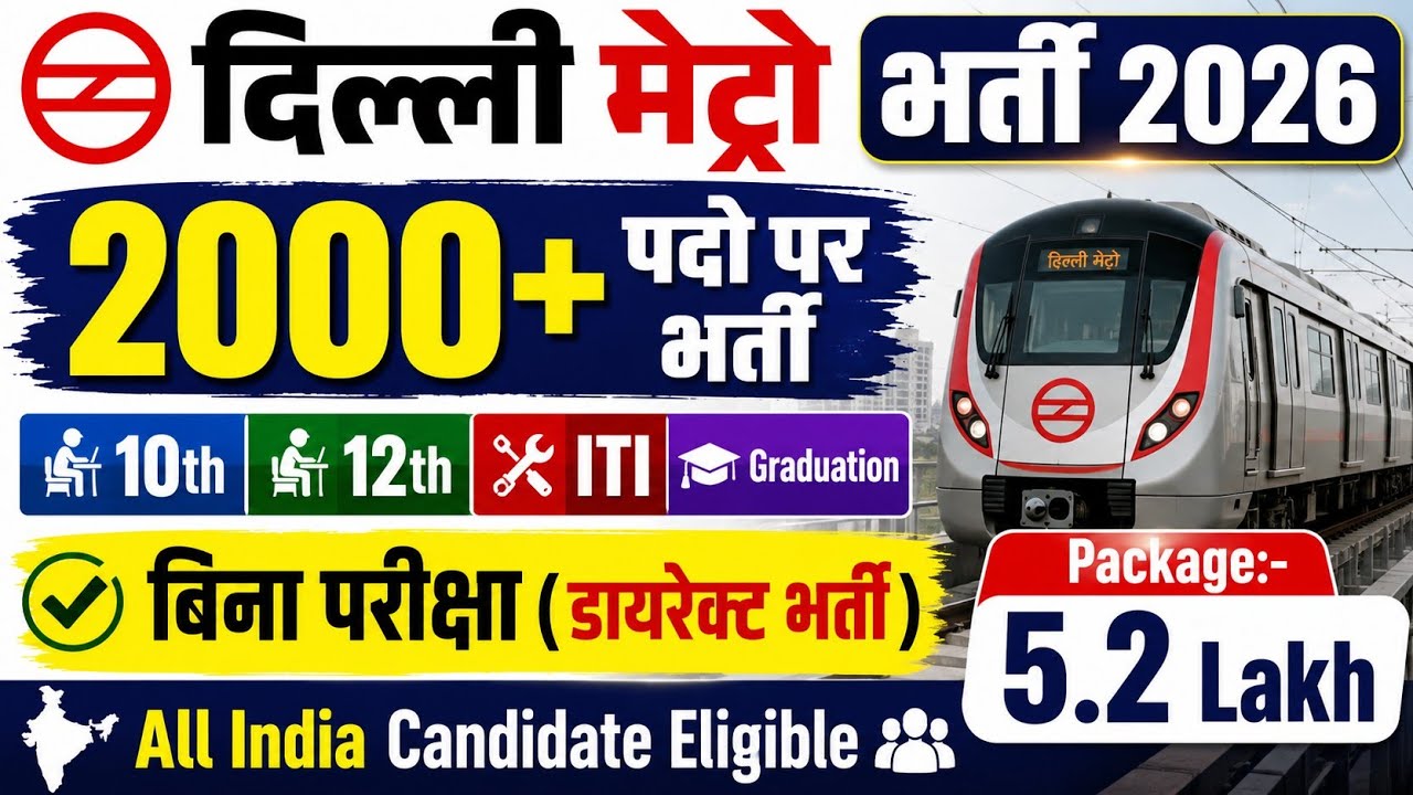 Delhi Metro Recruitment 2026/2000+ Posts Golden Opportunity for 10th 12th ITI Graduate Pass/New