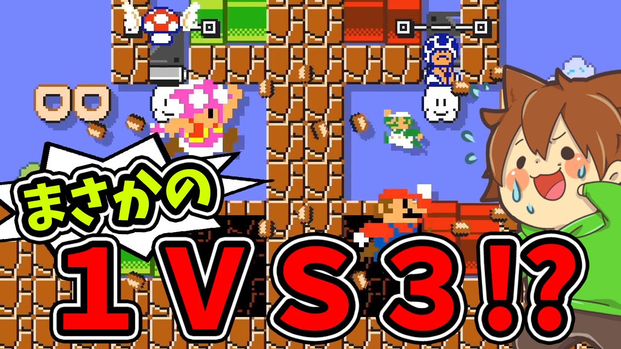 【スーパーマリオメーカー２#305】2vs2のコースなのにまさかの1vs3！？【Super Mario Maker 2】ゆっくり実況プレイ