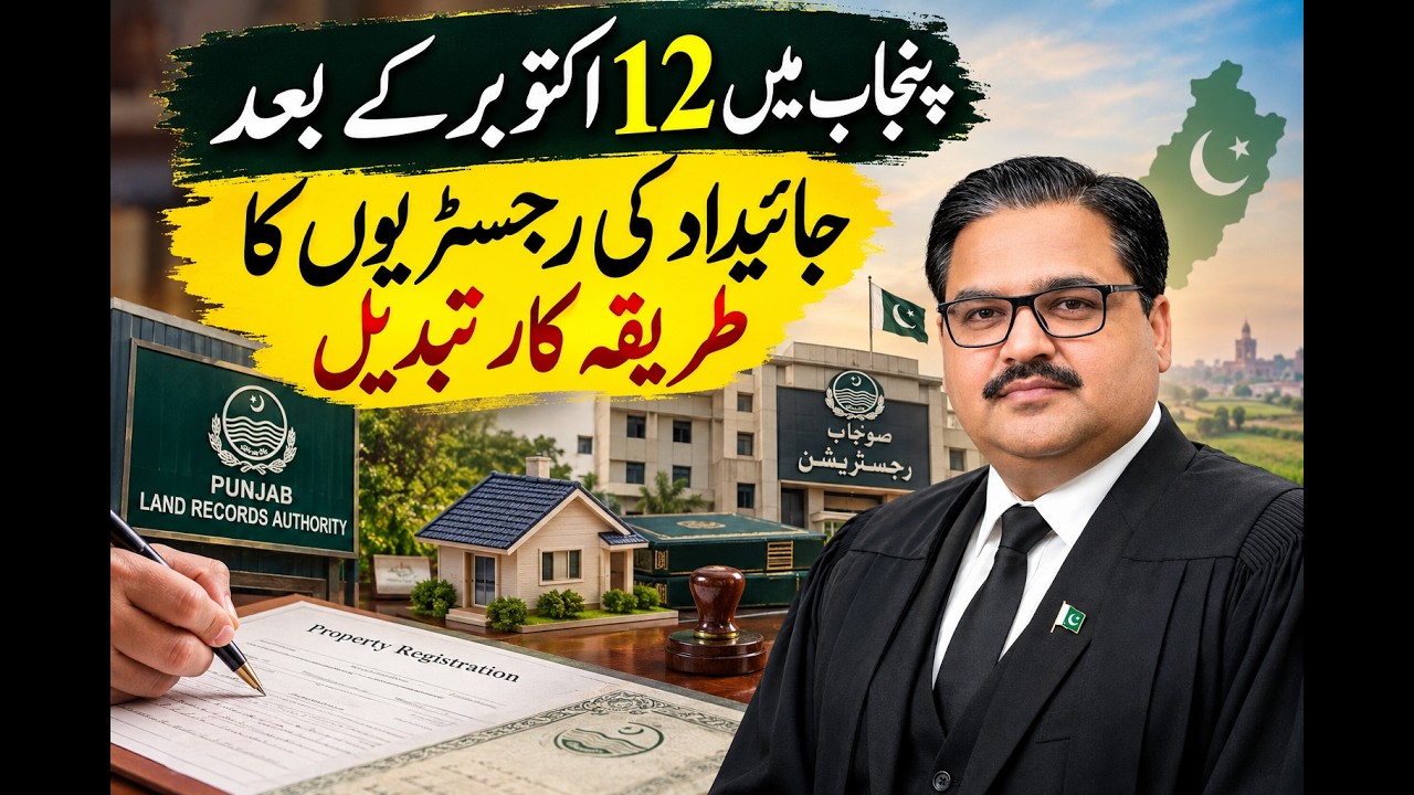 Punjab Property Registration Procedure to Change After October 12