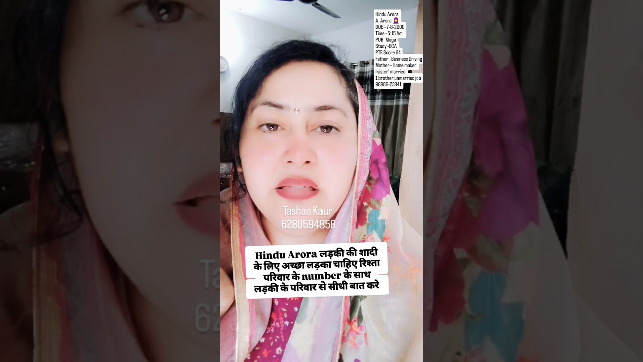Hindu Arora लड़की🧕का रिश्ता परिवार के number केसाथ#shaadi#marriage#matrimony#hindu#rishta#nri