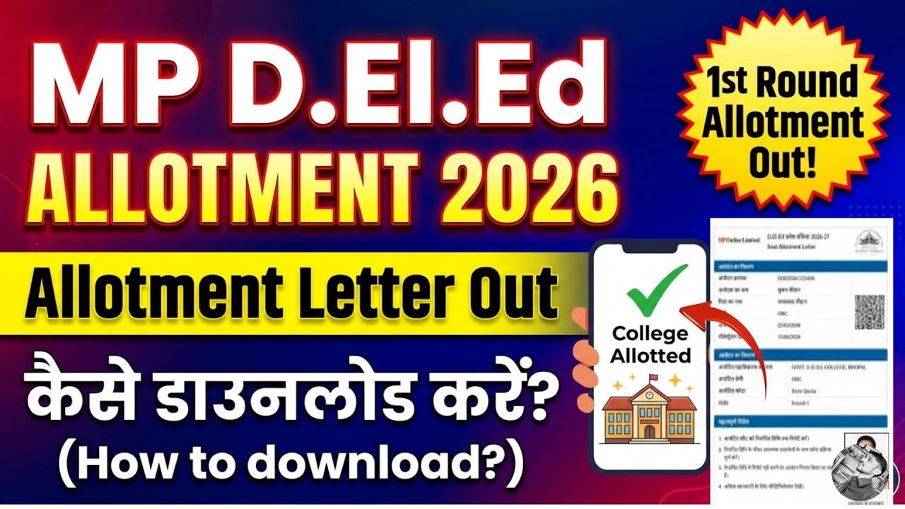 MP d.el.ed Allotment later 2026 kaise download Kare | how to download MP Deled allotment letter 2026