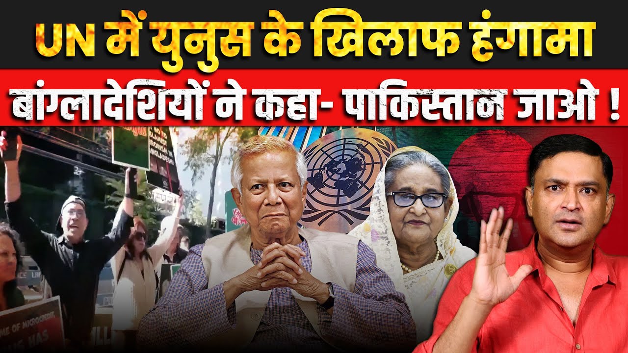 “Go Back to Pakistan!” Yunus Shamed at UN | Major Gaurav Arya |The Chanakya Dialogues The Capsule