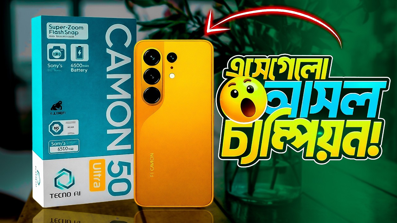 Tecno Camon 50 Ultra Full Review | আমি পুরাই অবাক | Tecno Camon 50 Ultra Bangladesh Price