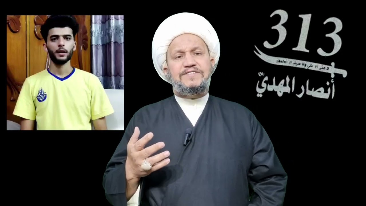 لماذا انصار الإمام المهدي 313  لا اقل ولا اكثر ؟ وماهي صفاتهم وهل الظهور متوقف عليهم ؟