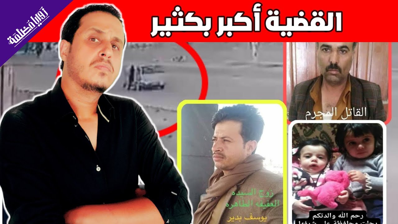 تكاسي اجرة ام دع ارة منظمة في صنعاء .. مناشدة لوزير الداخلية حتى لا تتكرر حادثة رباب بنت بدير.