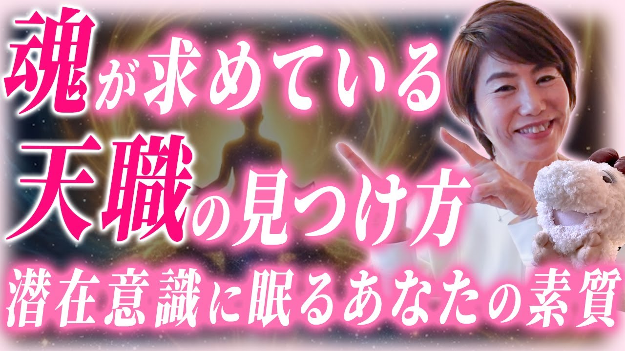 自分のやりたいことが分からない人は○○が先行しています。本音を見つけるヒントとは