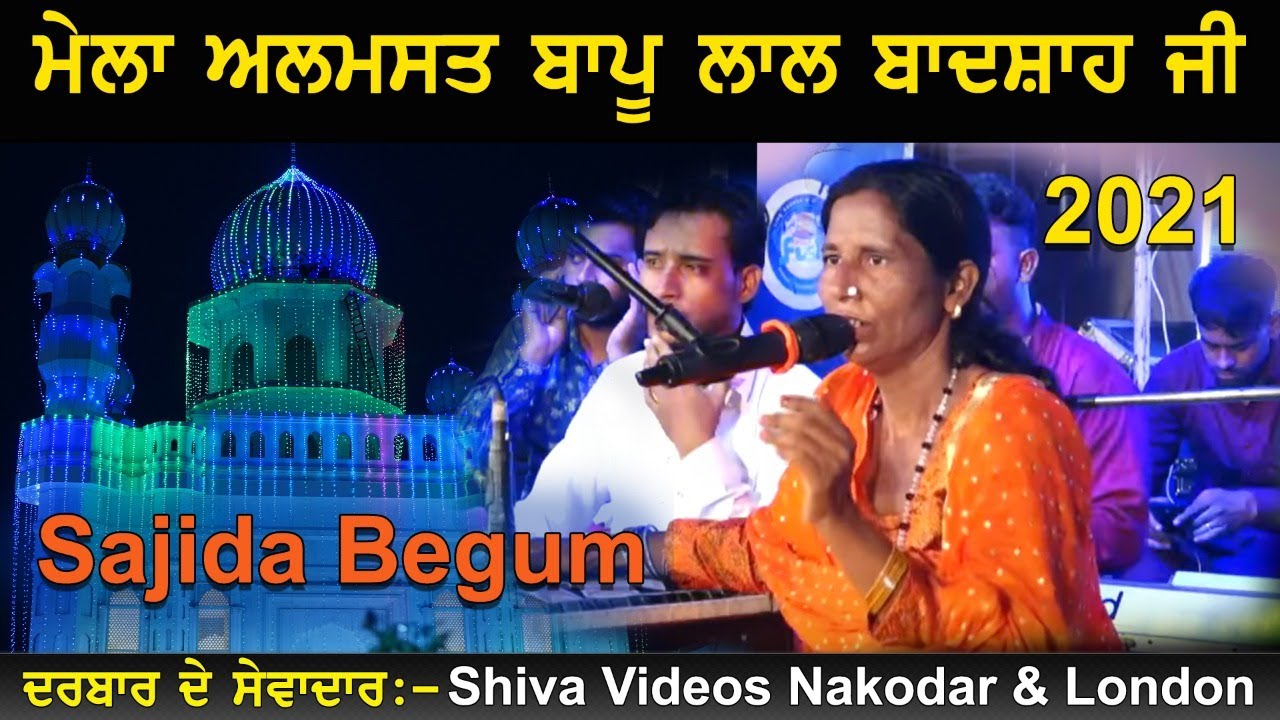 Saida Begum|| LIVE Mela Bapu Lal Badshah Ji 2021 | Nakodar | 18 July 2021| Day 1