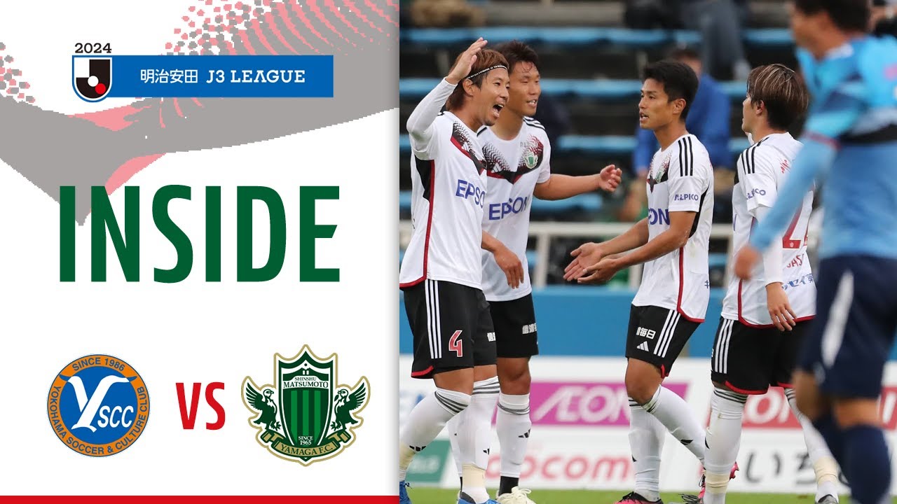 【INSIDE】 #34 vs Y.S.C.C.YOKOHAMA