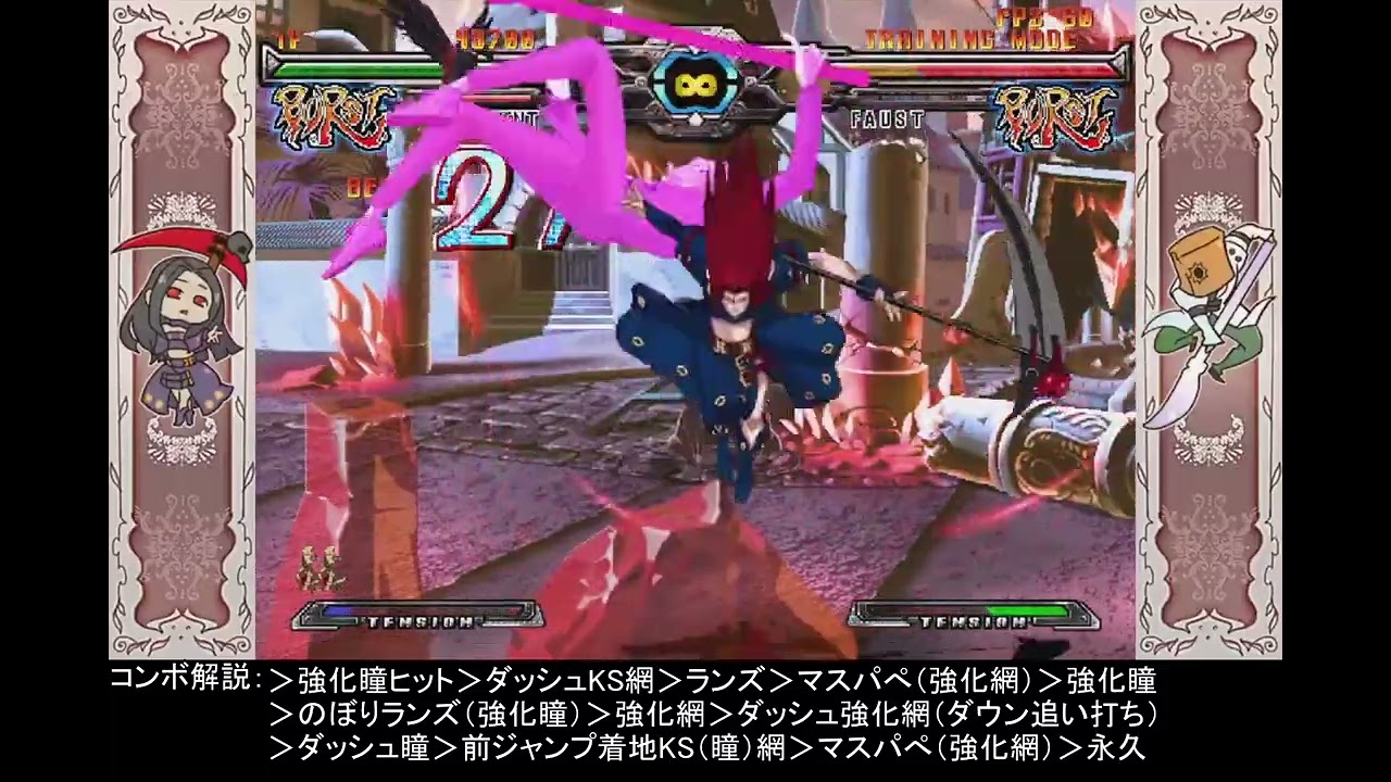 GGXXAC+R テスタメントマスパぺコンボムービー