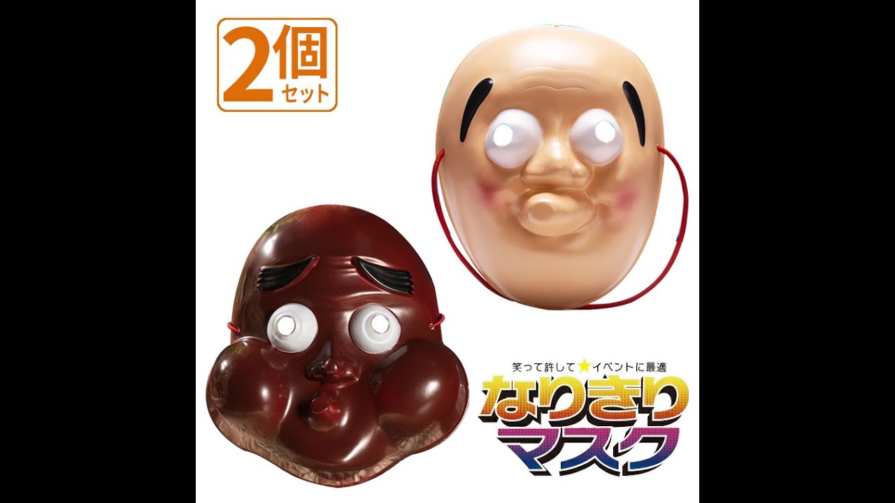 おかめ ひょっとこ2個セット(animal-m279)