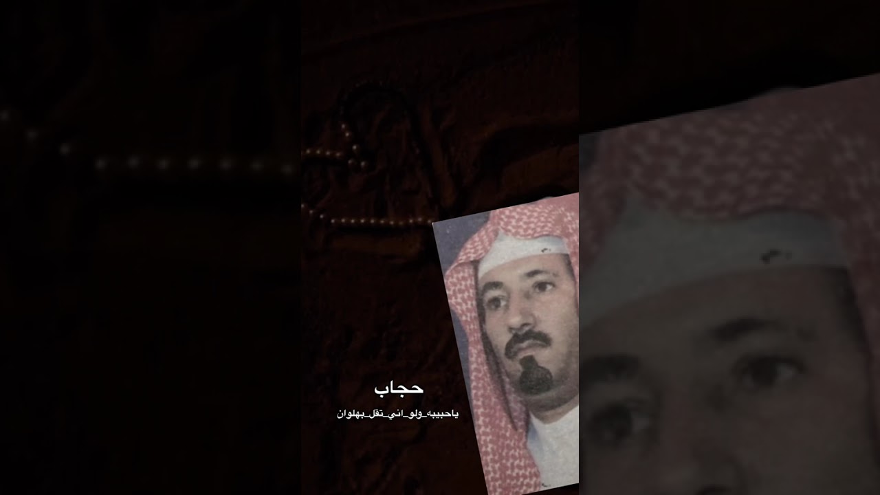 يا حبيبه ولو انك تقل بهلوان حجاب بن نحيت تسجيل صافي #الفنان_حجاب #حجاب_بن_نحيت #شعبي 