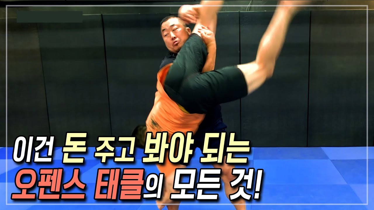 [전찬열의 시선] 일반인들도 길바닥에서 강도의 다리를 잡았을 때 무조건 넘기는 테크닉!(종합격투기의 기술 EP.04)