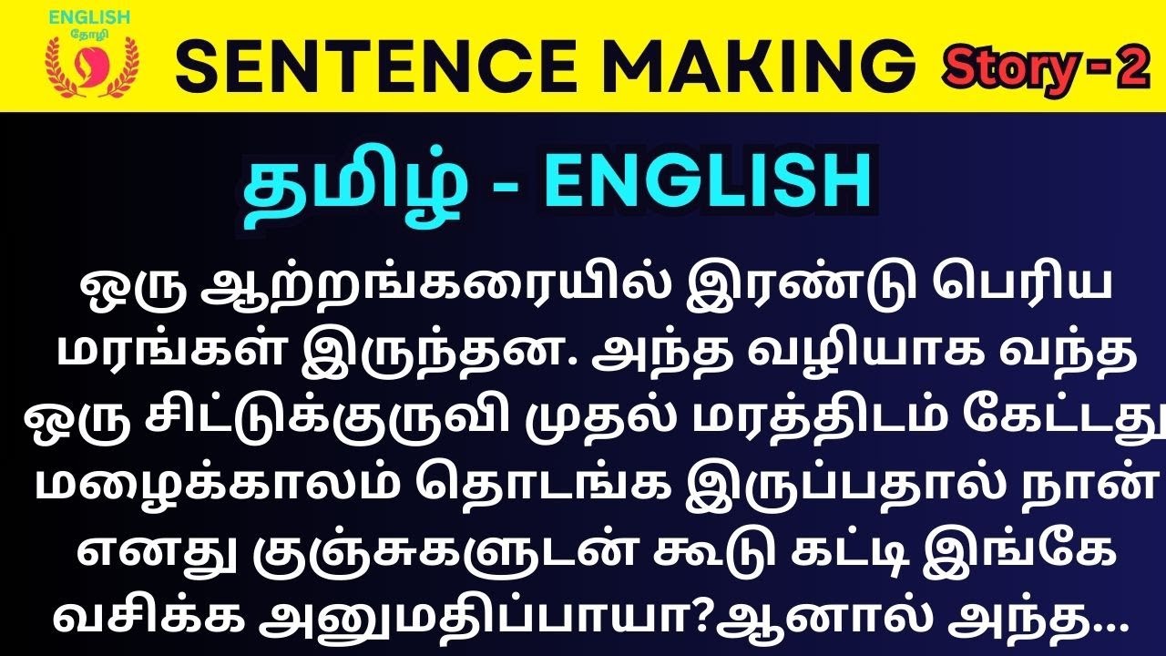 English speaking Practice through Tamil. How to make English sentences. English Thozhi