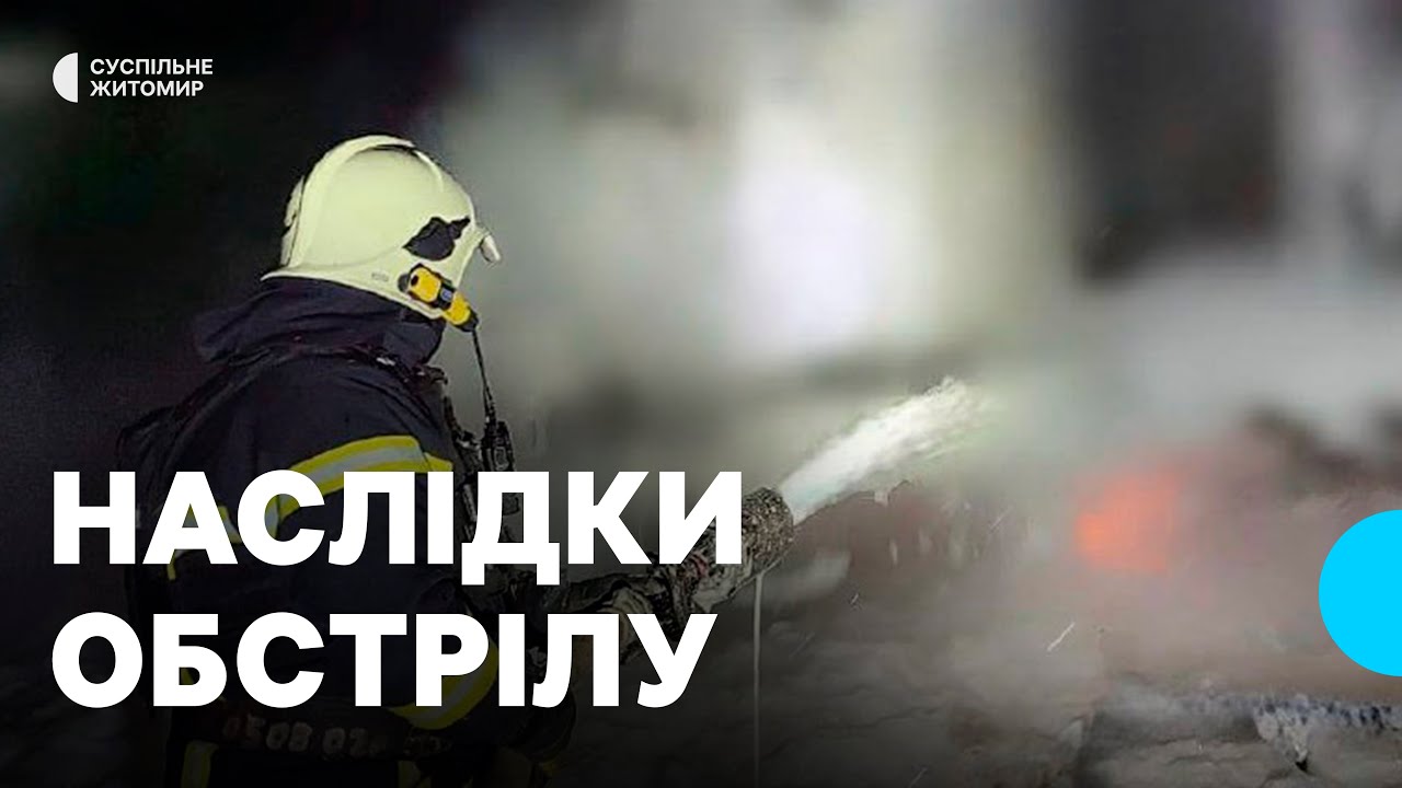 Наслідки повітряних обстрілів Овруцької громади на Житомирщині: що розповіли жителі