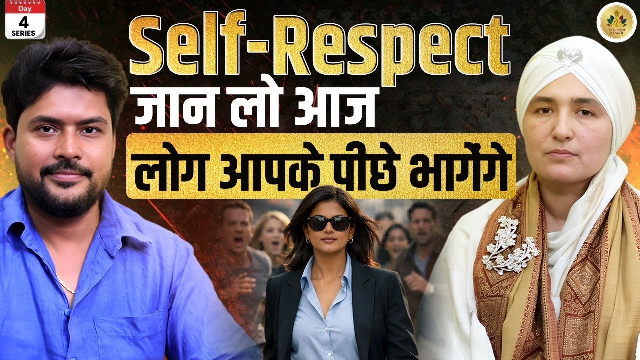 Day 4: ये एक चीज़ जान लो, दुनिया आपके पीछे भागेगी! 🚀 | Human Psychology 2026