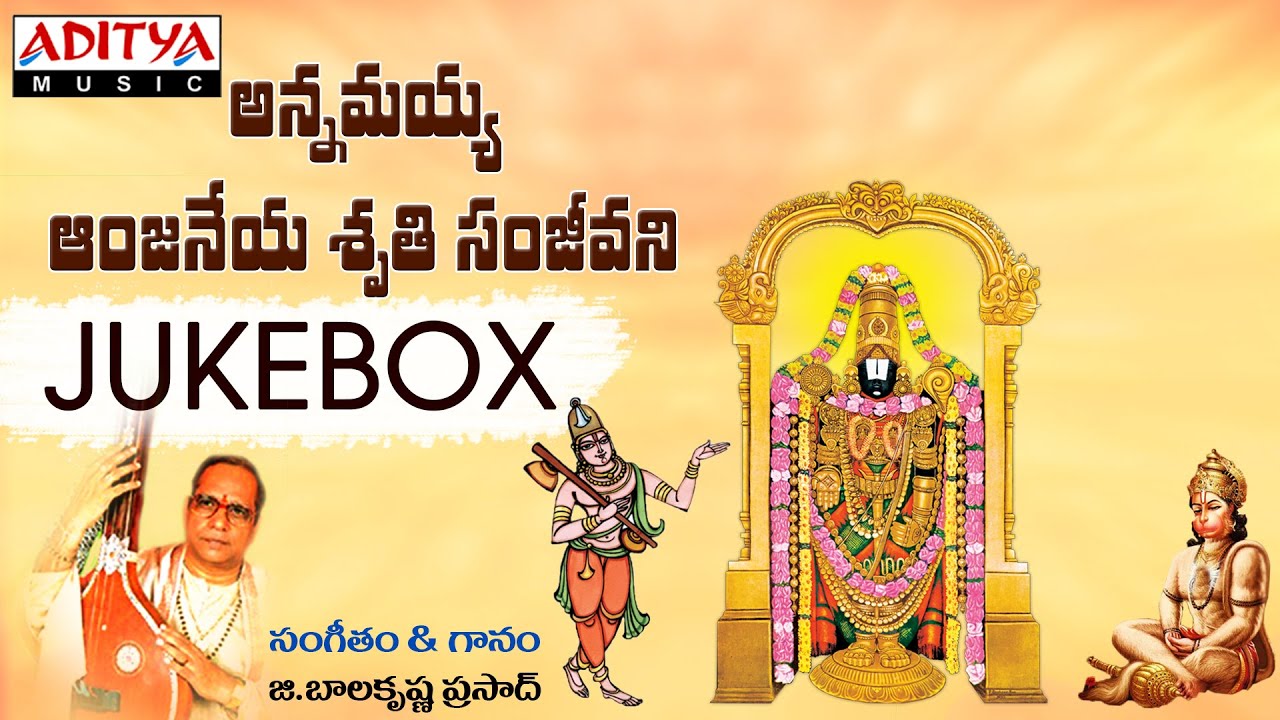 Annamayya Movie Songs Jukebox | G.Balakrishna Prasad | Telugu Devotional Songs || #bhaktisongs