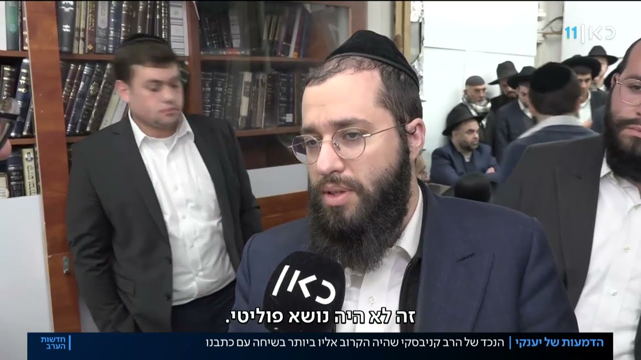 נכדו של הרב קניבסקי בריאיון: 